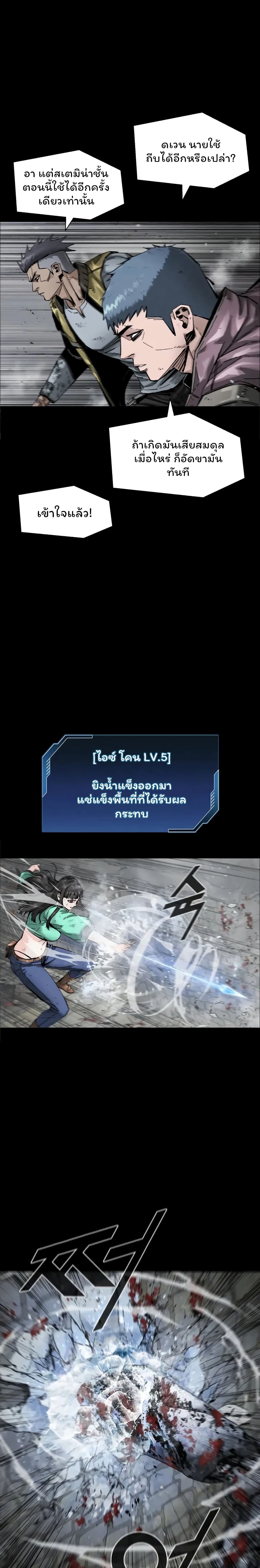 L.A.G (Unlimited Passive) page 3
