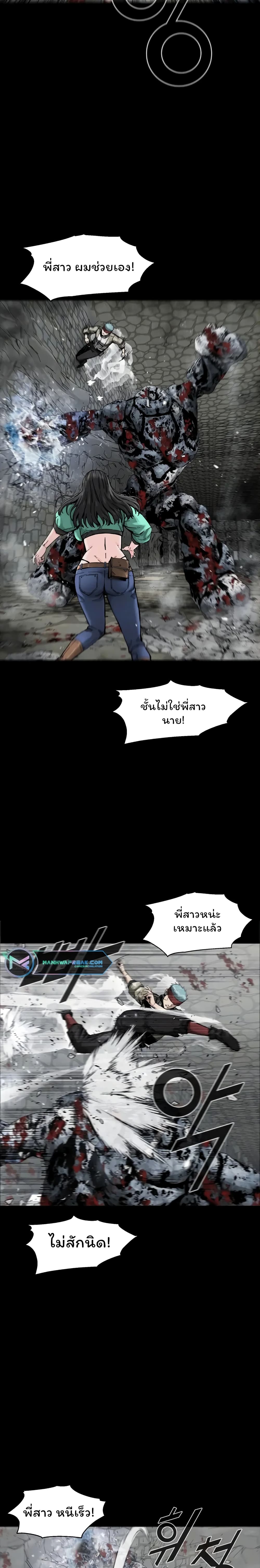 L.A.G (Unlimited Passive) page 4