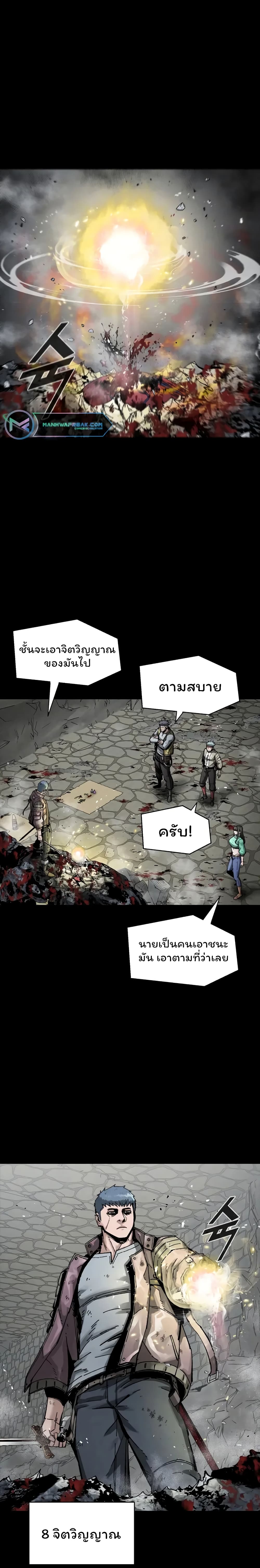 L.A.G (Unlimited Passive) page 10