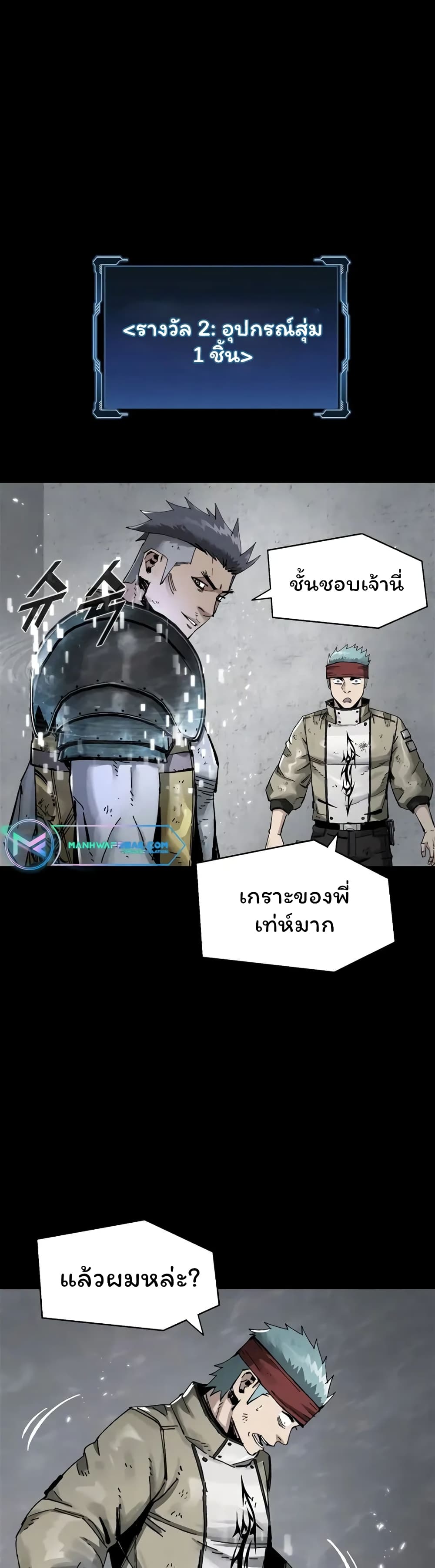 L.A.G (Unlimited Passive) page 2