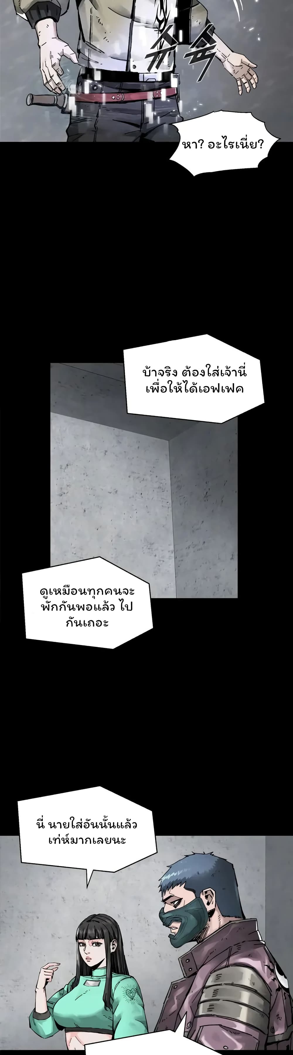 L.A.G (Unlimited Passive) page 3