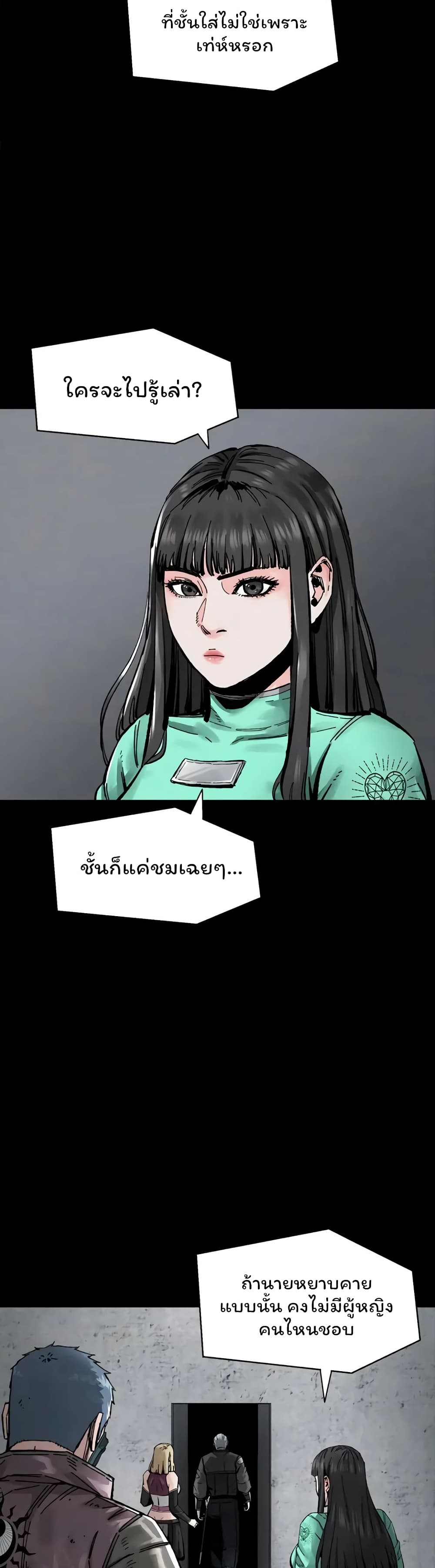 L.A.G (Unlimited Passive) page 4