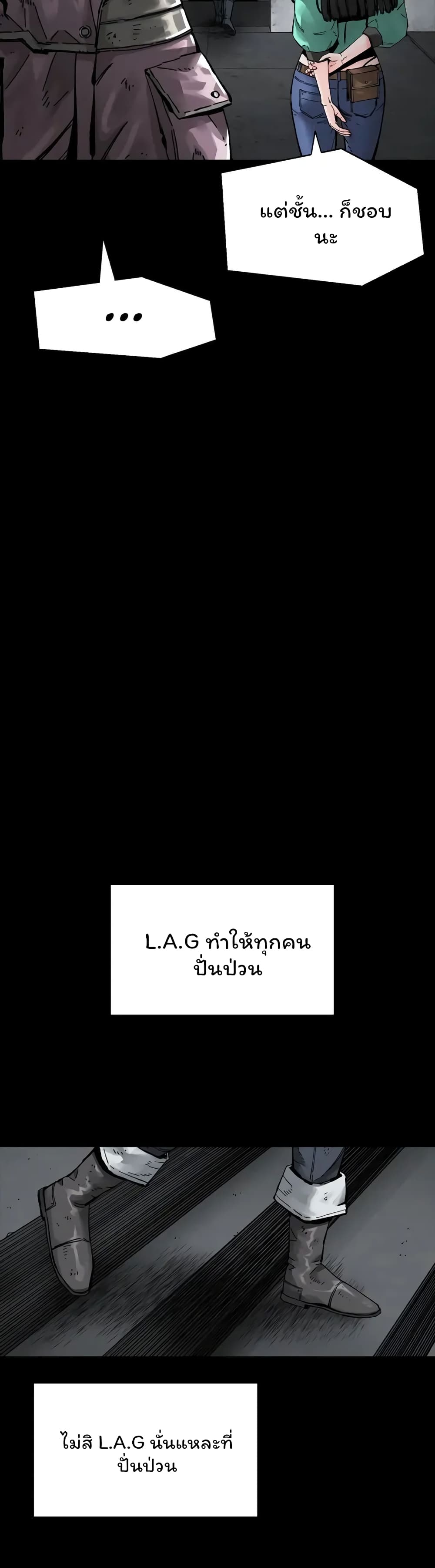 L.A.G (Unlimited Passive) page 5