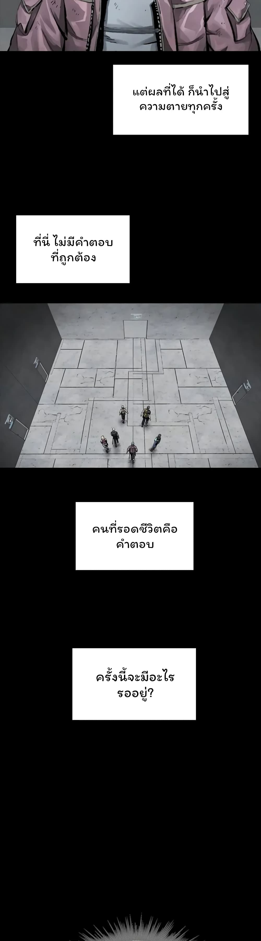 L.A.G (Unlimited Passive) page 7