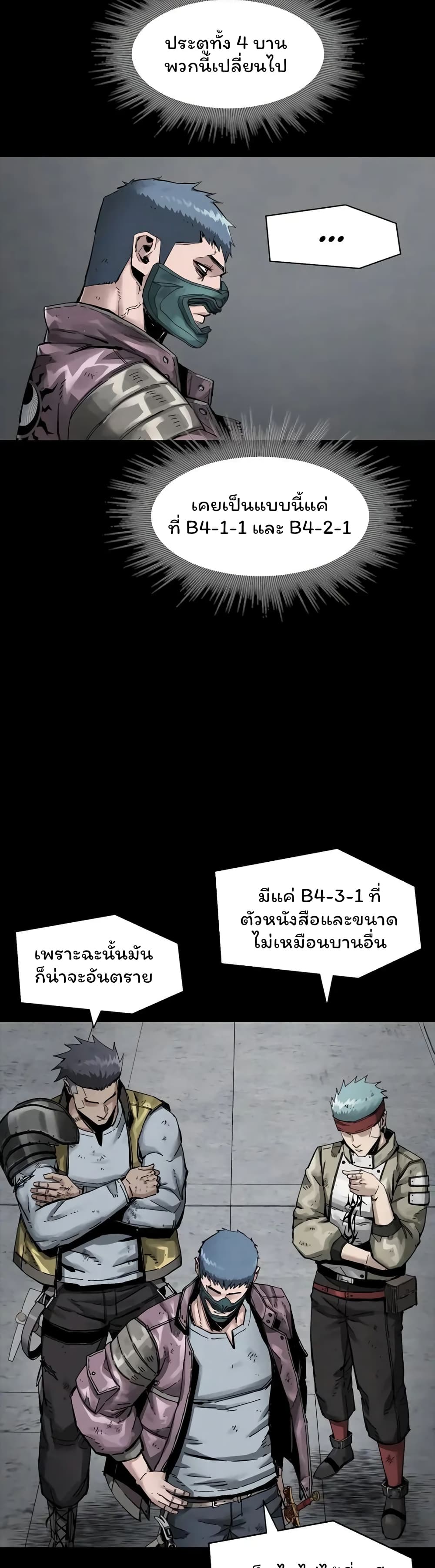 L.A.G (Unlimited Passive) page 8