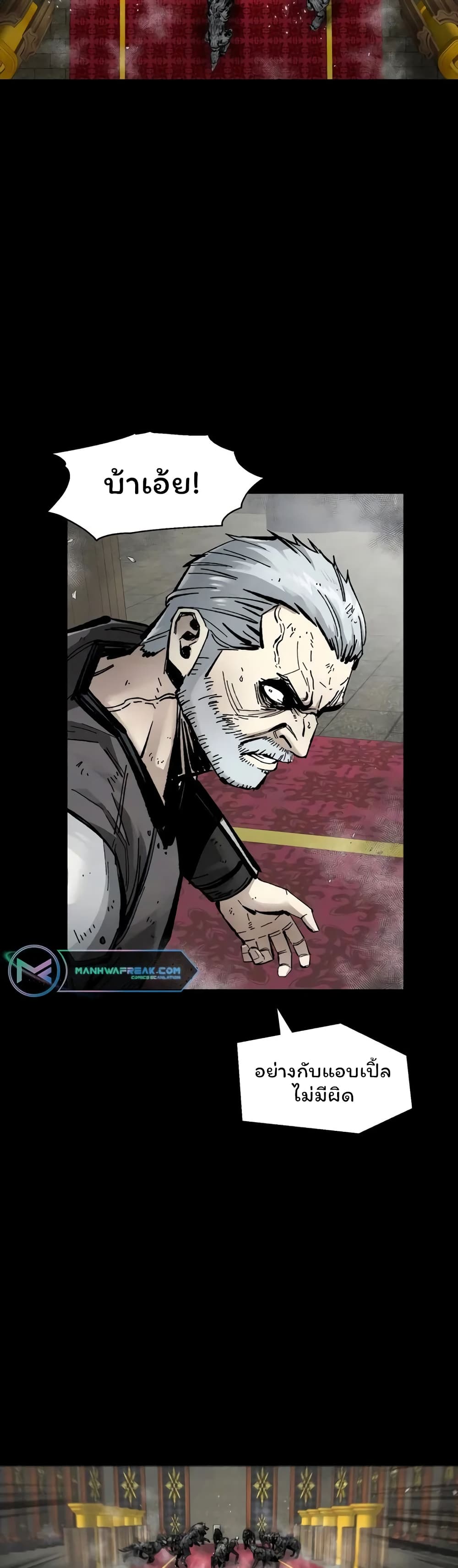 L.A.G (Unlimited Passive) page 6