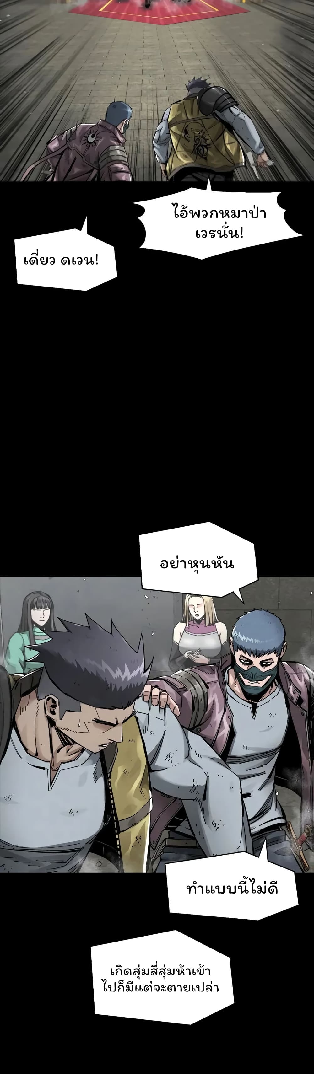L.A.G (Unlimited Passive) page 7