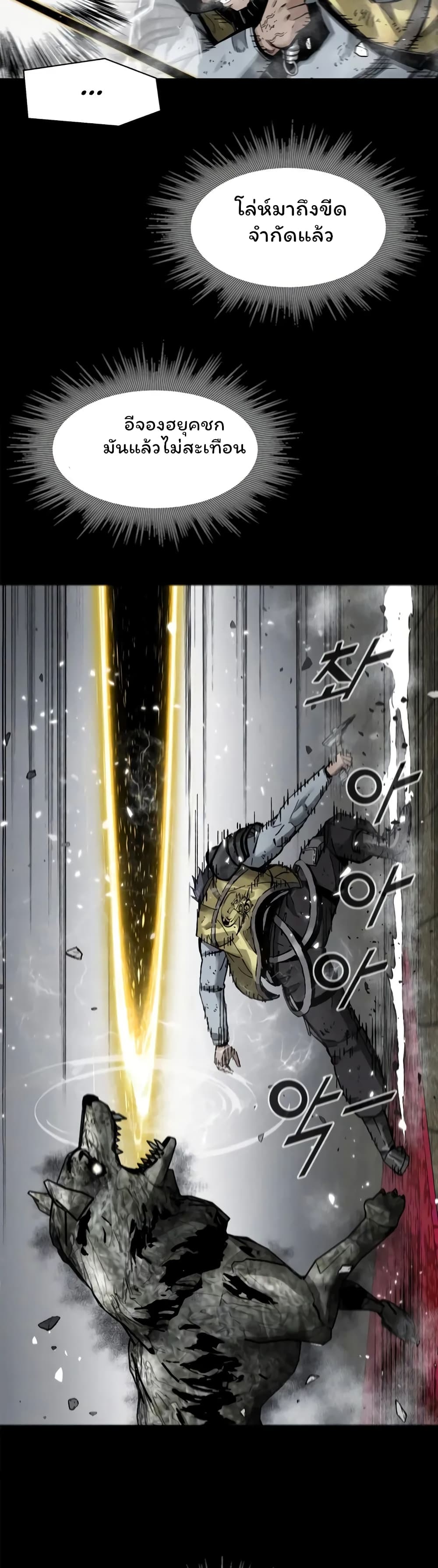 L.A.G (Unlimited Passive) page 3