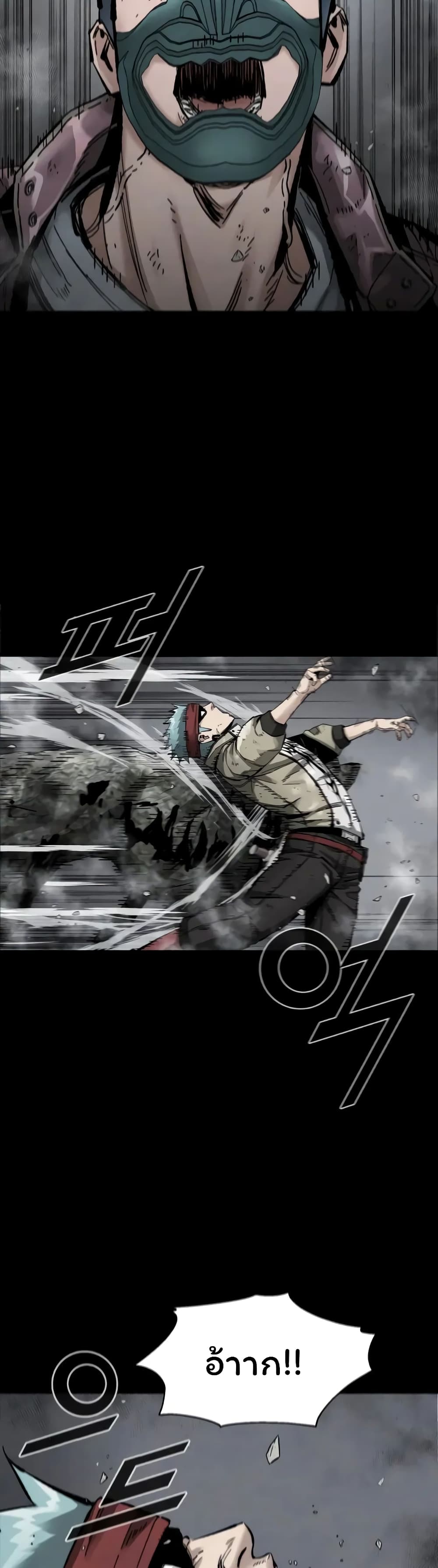 L.A.G (Unlimited Passive) page 8