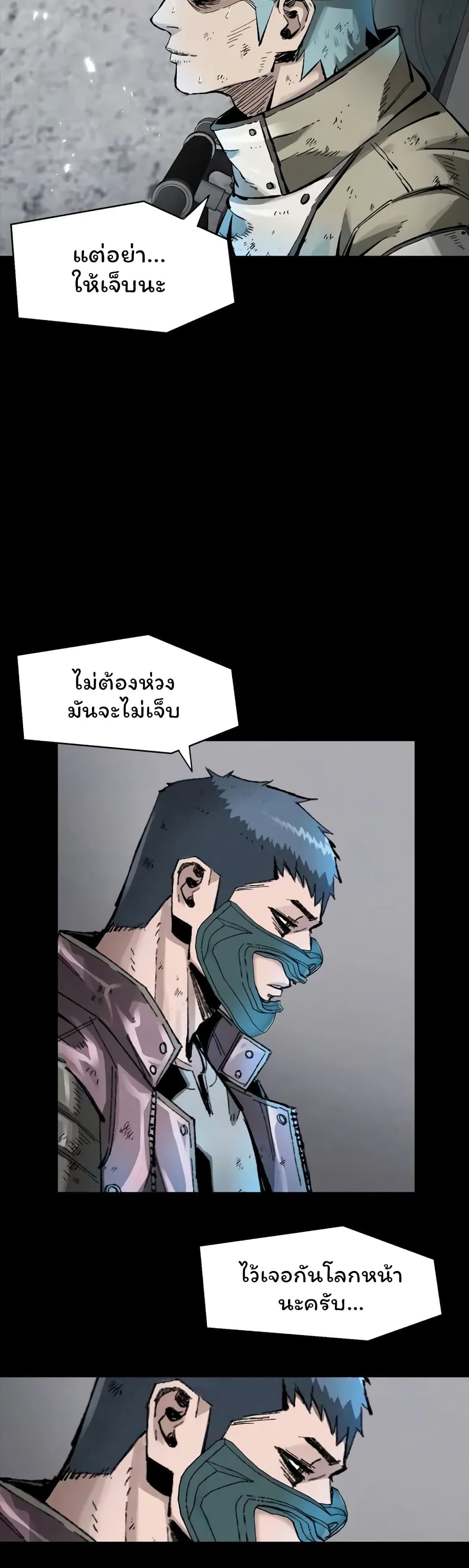 L.A.G (Unlimited Passive) page 3