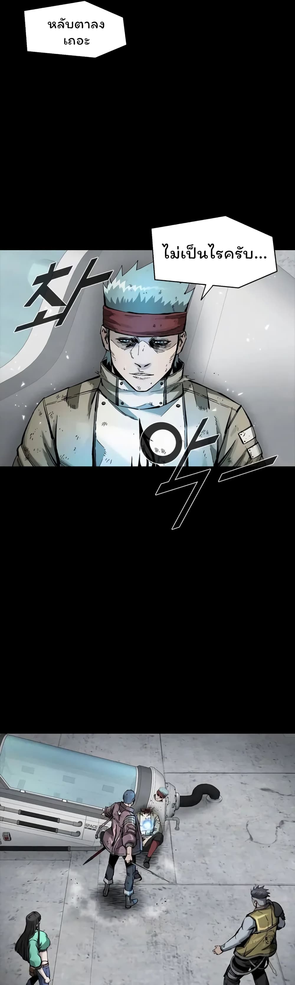 L.A.G (Unlimited Passive) page 4