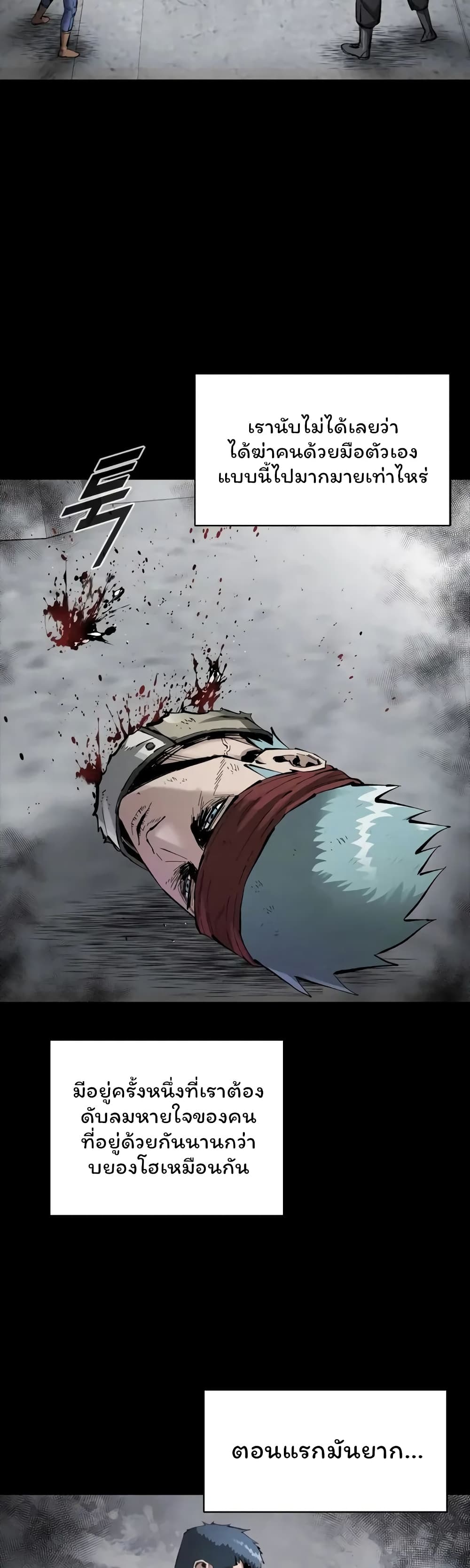 L.A.G (Unlimited Passive) page 5