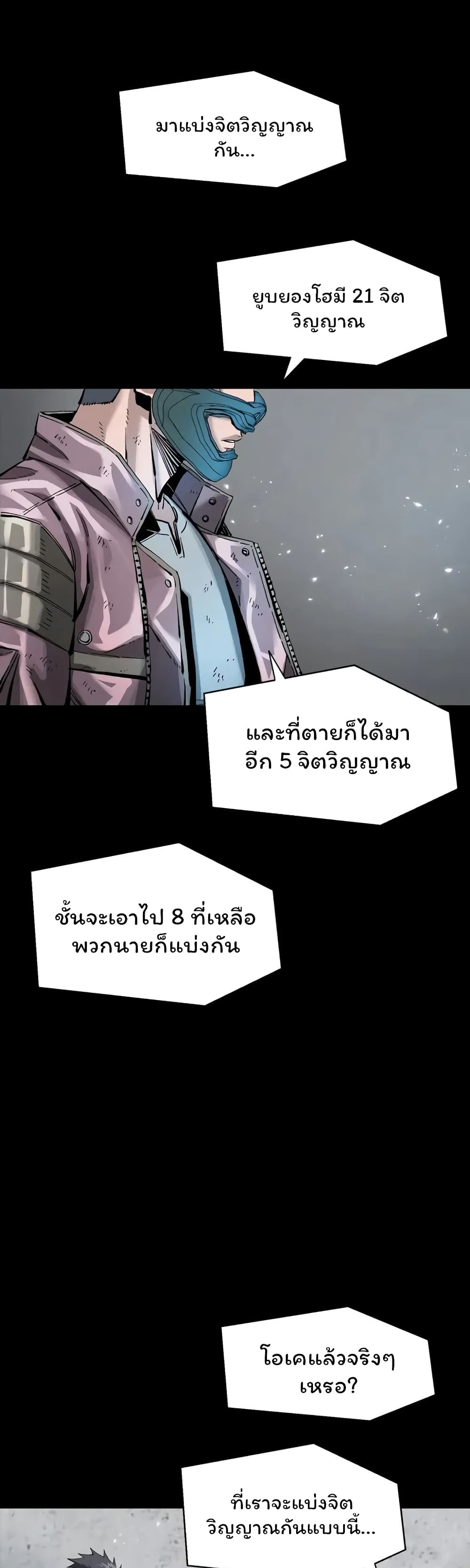 L.A.G (Unlimited Passive) page 7