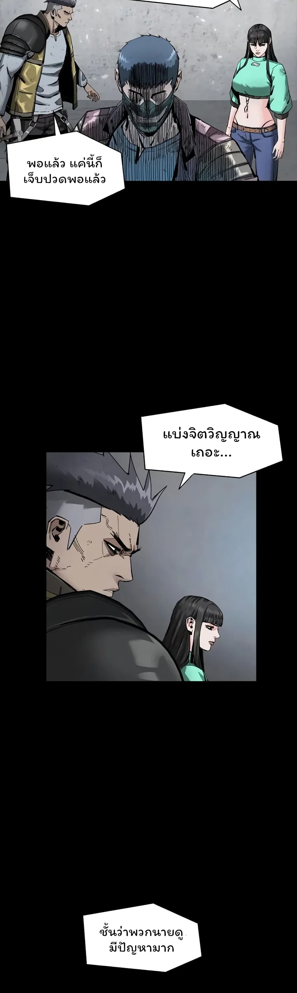 L.A.G (Unlimited Passive) page 8