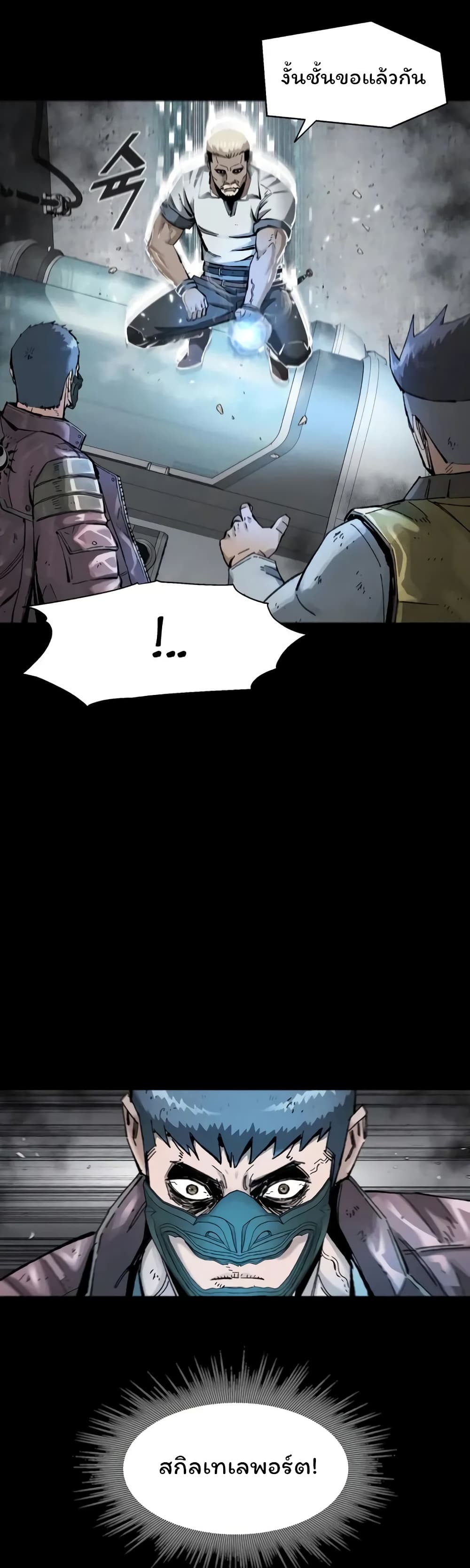L.A.G (Unlimited Passive) page 9