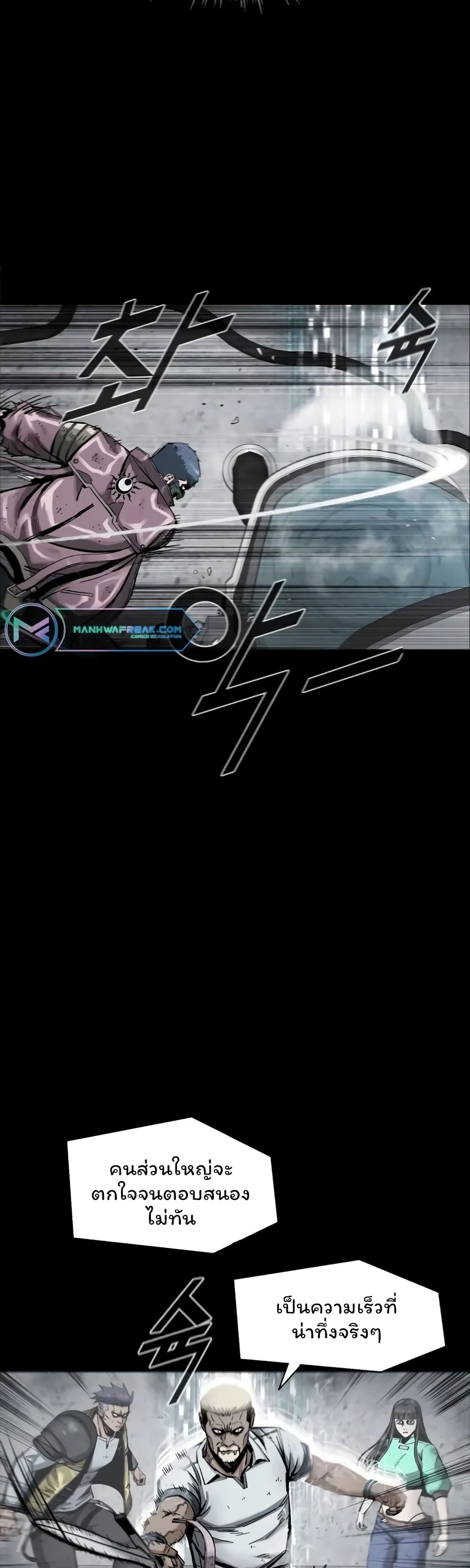 L.A.G (Unlimited Passive) page 10