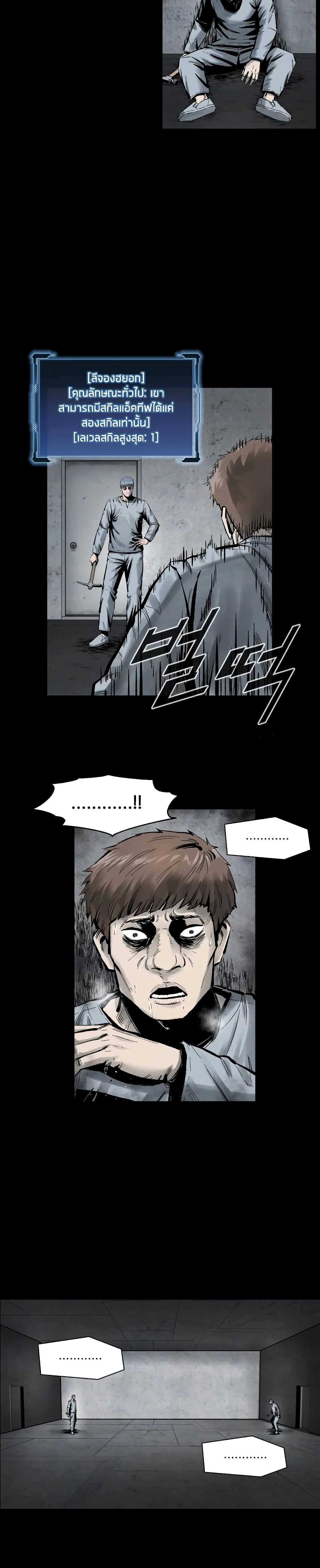 L.A.G (Unlimited Passive) page 7