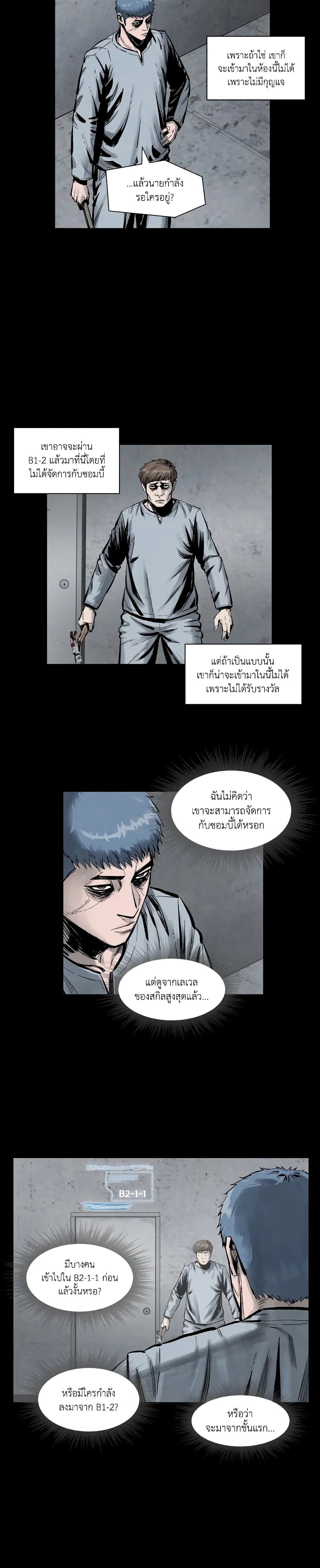 L.A.G (Unlimited Passive) page 9