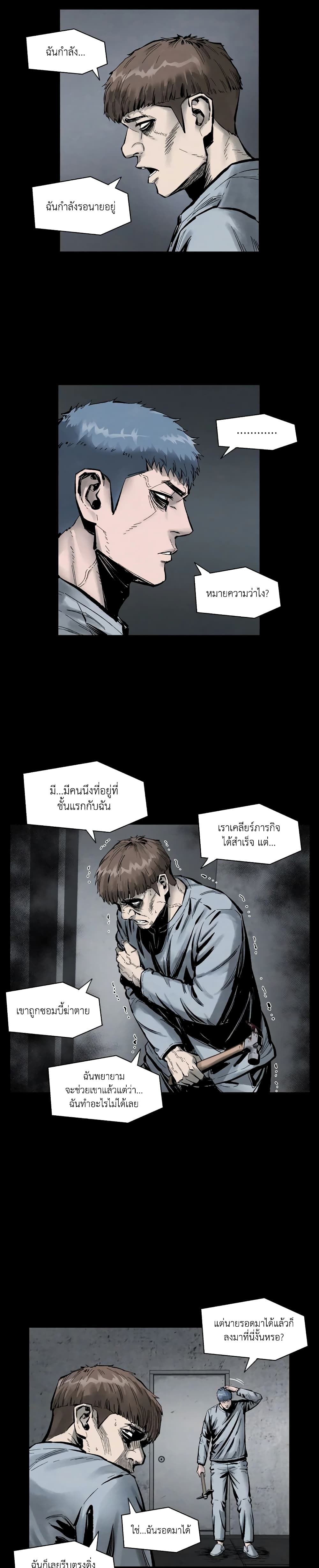 L.A.G (Unlimited Passive) page 10