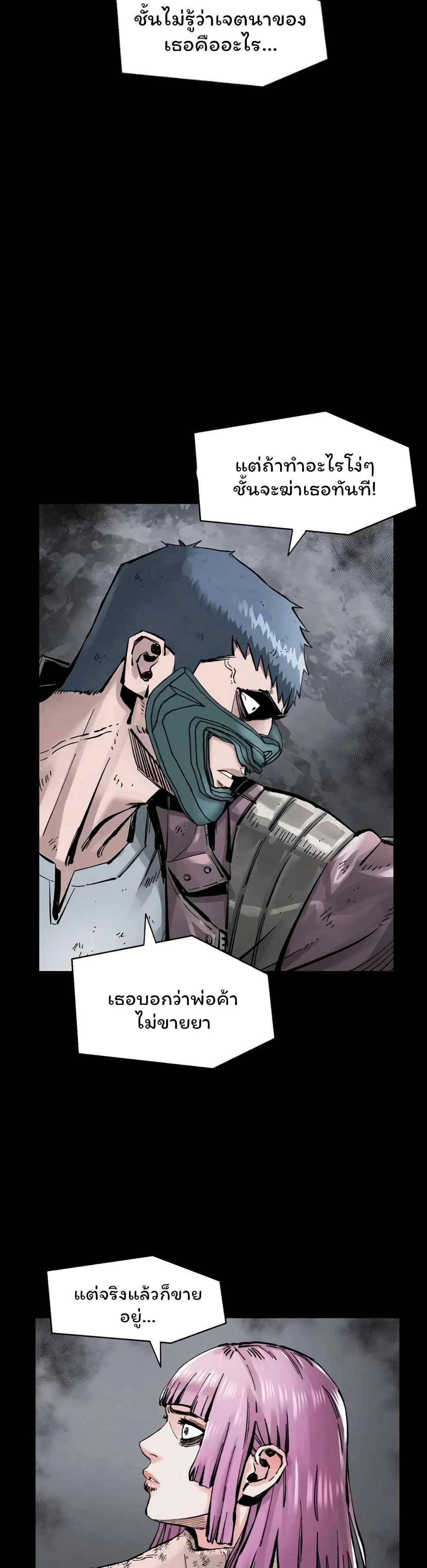 L.A.G (Unlimited Passive) page 3