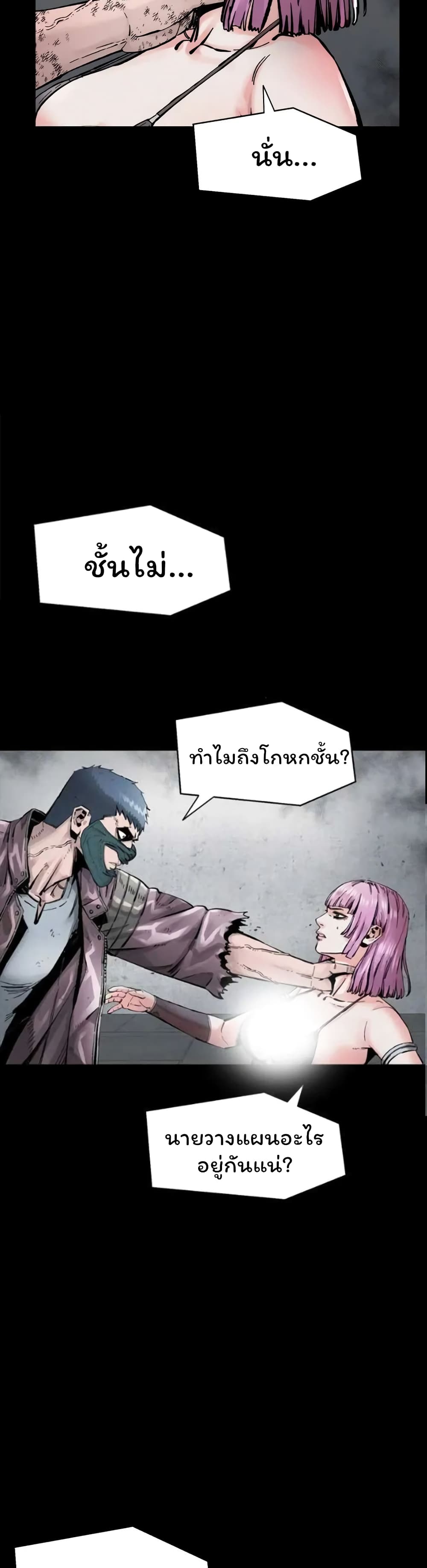 L.A.G (Unlimited Passive) page 4