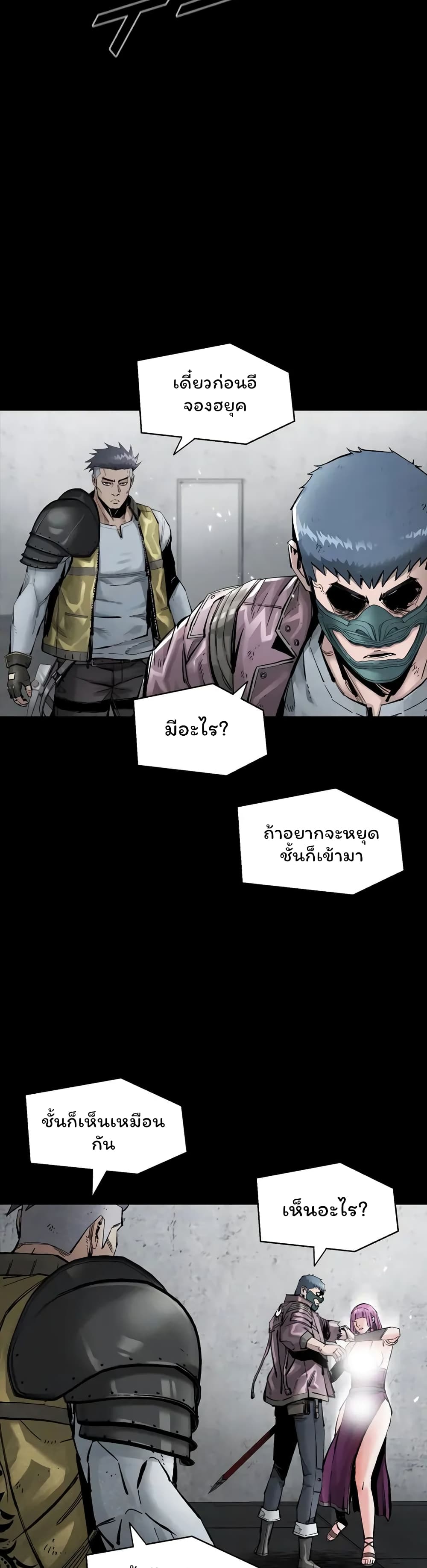 L.A.G (Unlimited Passive) page 6
