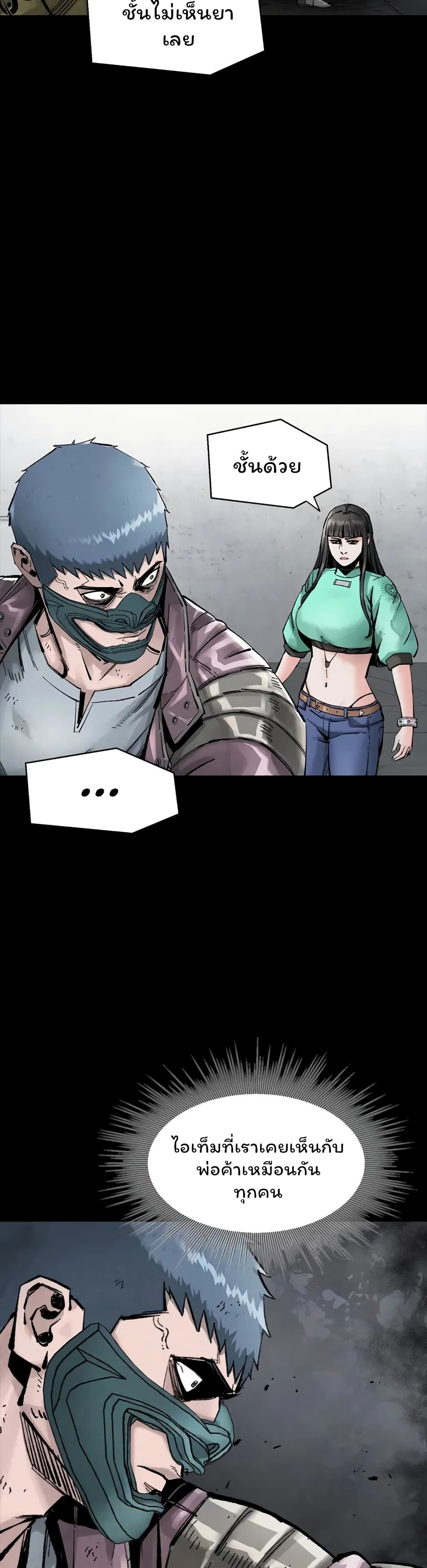 L.A.G (Unlimited Passive) page 7