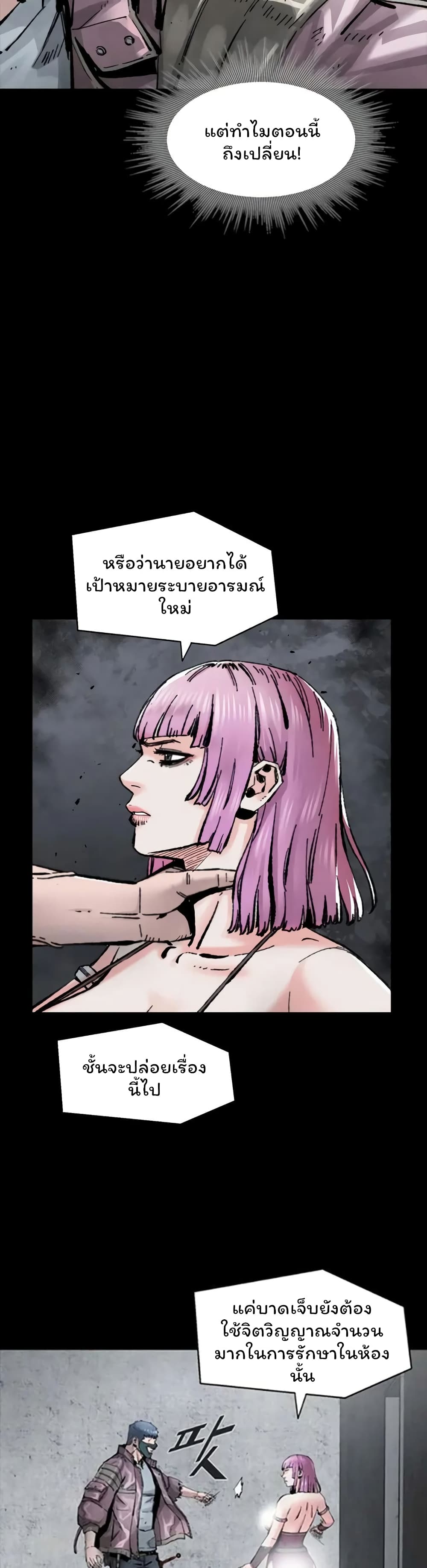 L.A.G (Unlimited Passive) page 8