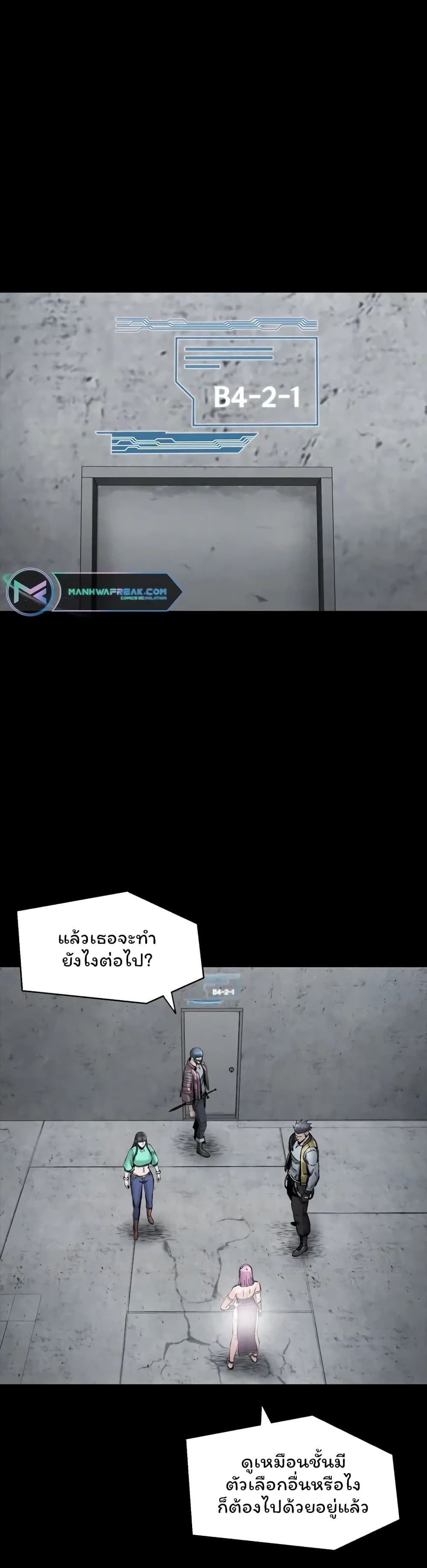 L.A.G (Unlimited Passive) page 10