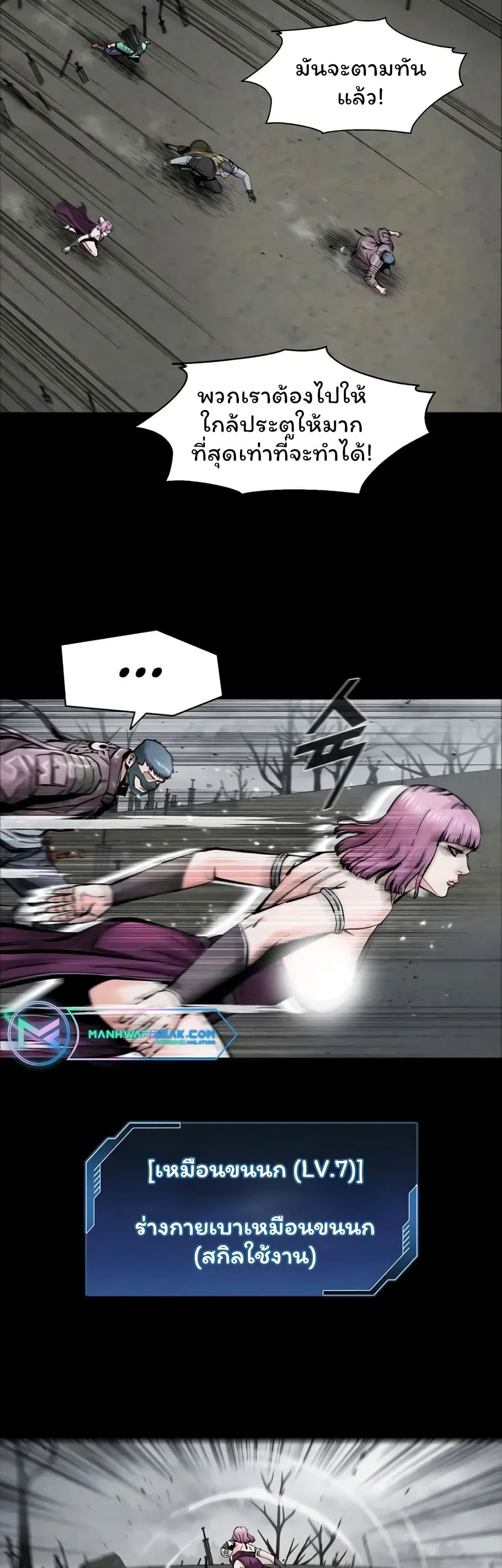 L.A.G (Unlimited Passive) page 2