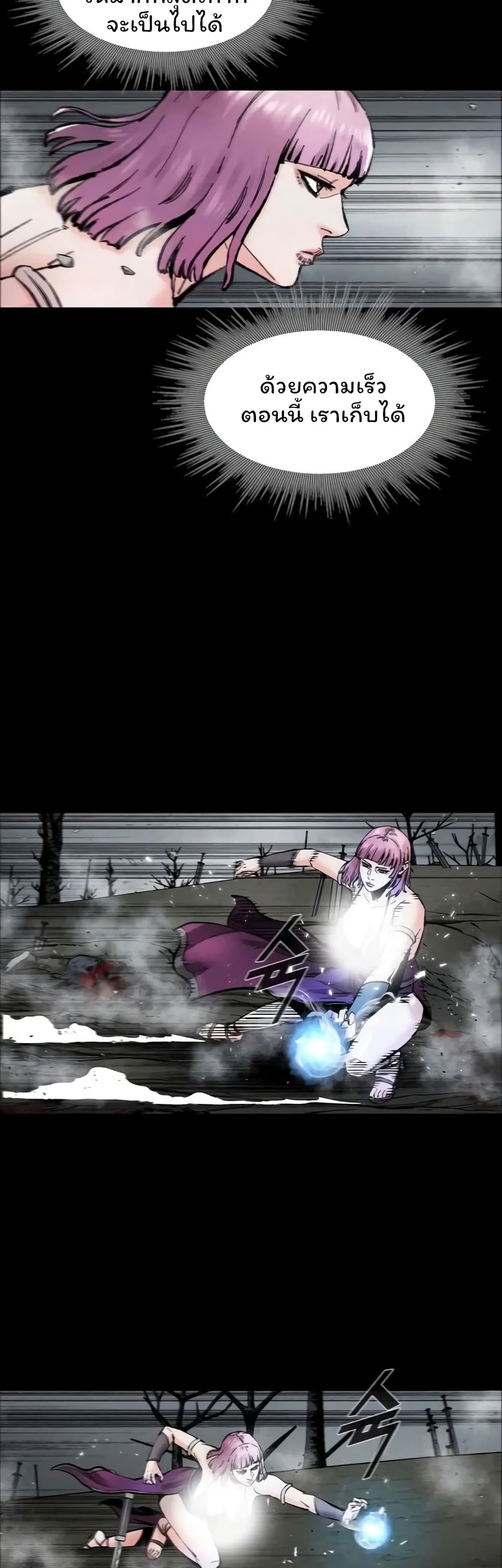 L.A.G (Unlimited Passive) page 4