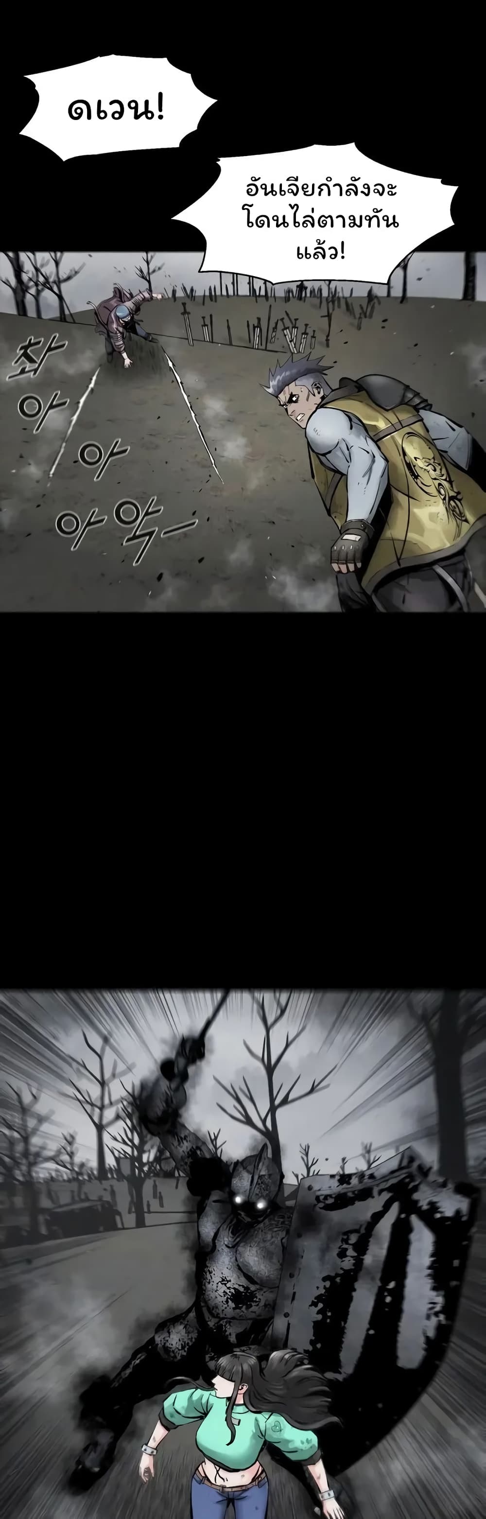 L.A.G (Unlimited Passive) page 10