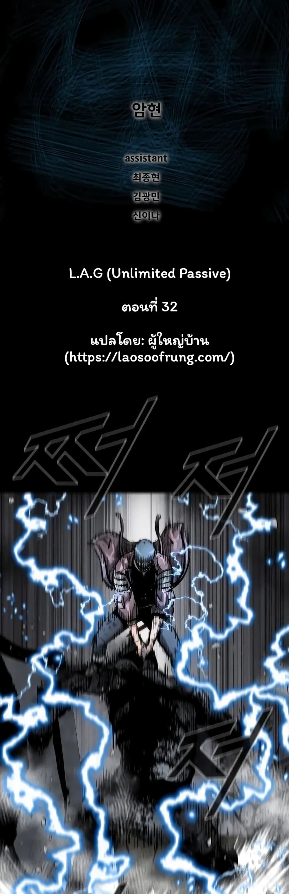 L.A.G (Unlimited Passive) page 2