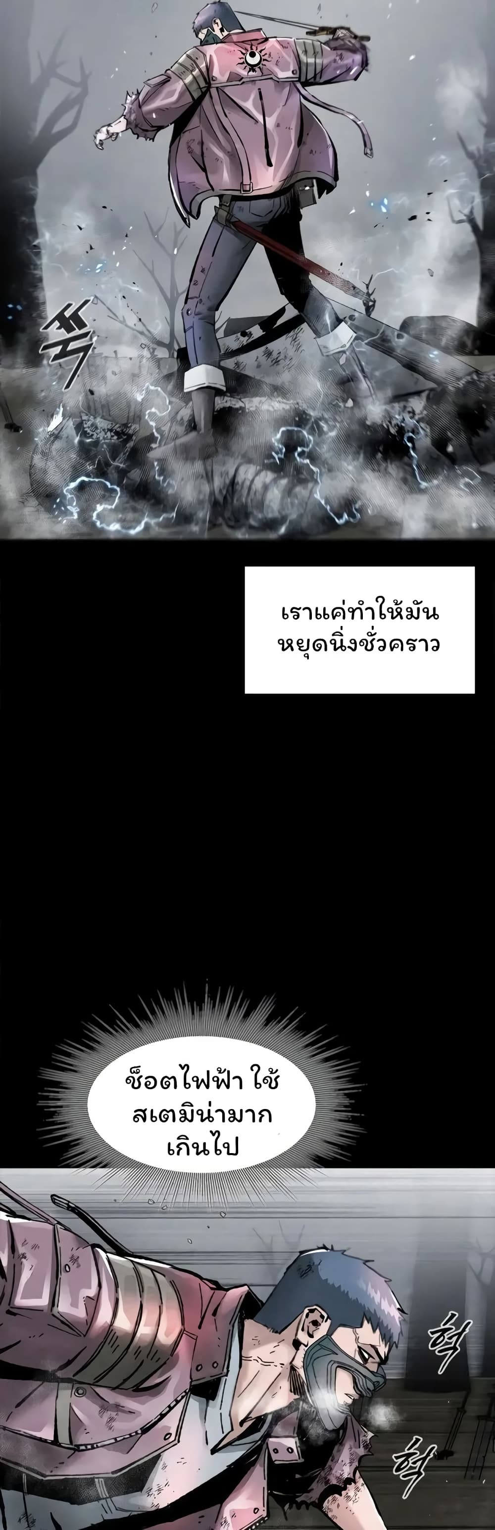 L.A.G (Unlimited Passive) page 4