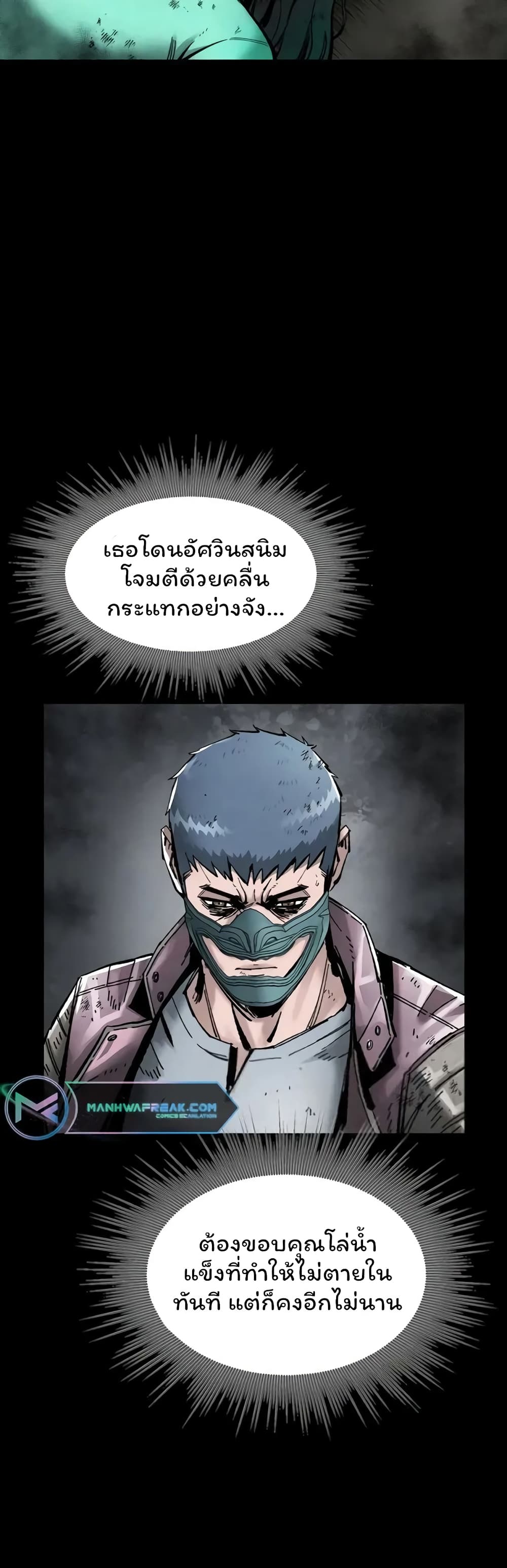L.A.G (Unlimited Passive) page 7
