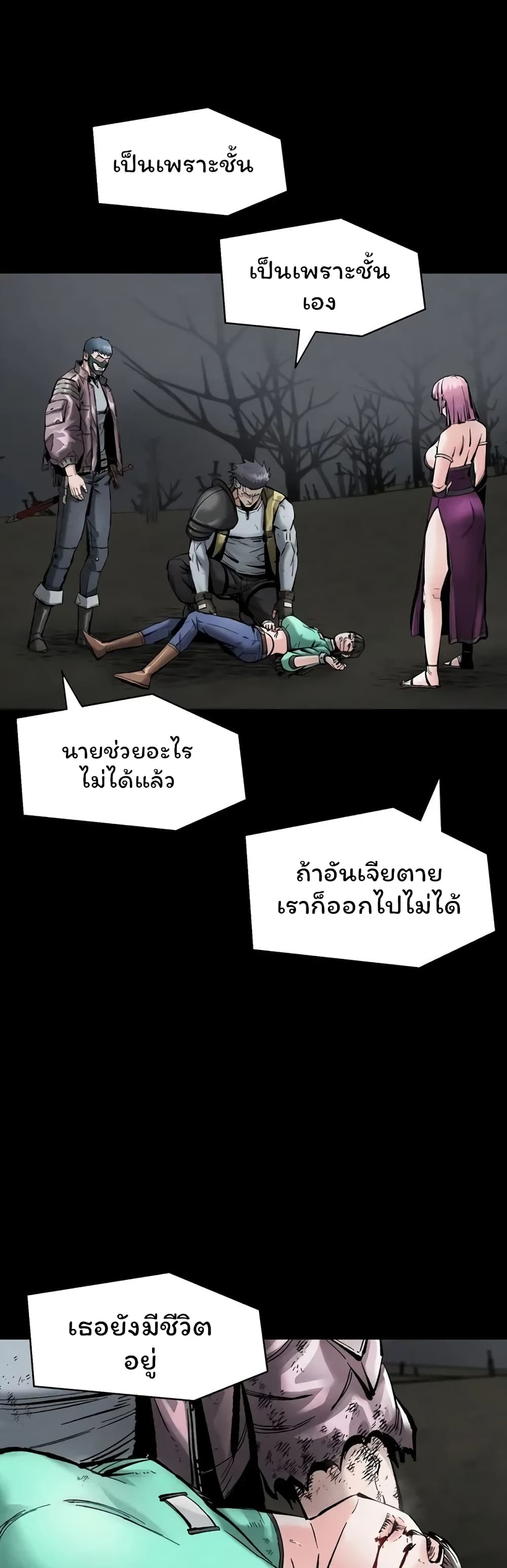 L.A.G (Unlimited Passive) page 8