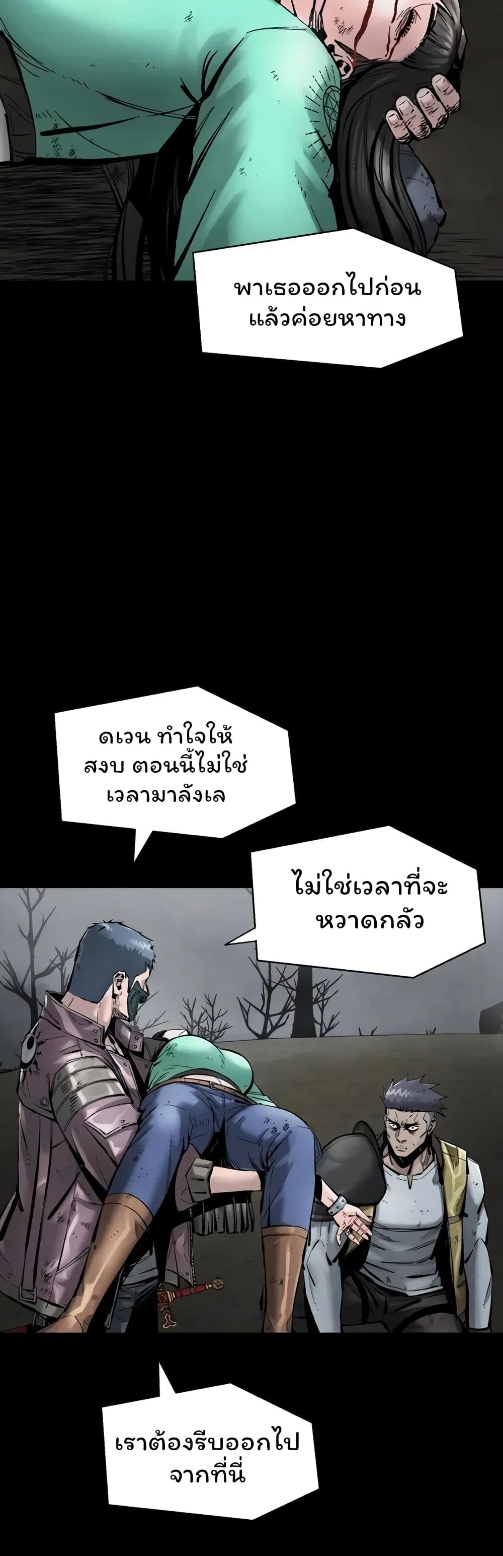 L.A.G (Unlimited Passive) page 9
