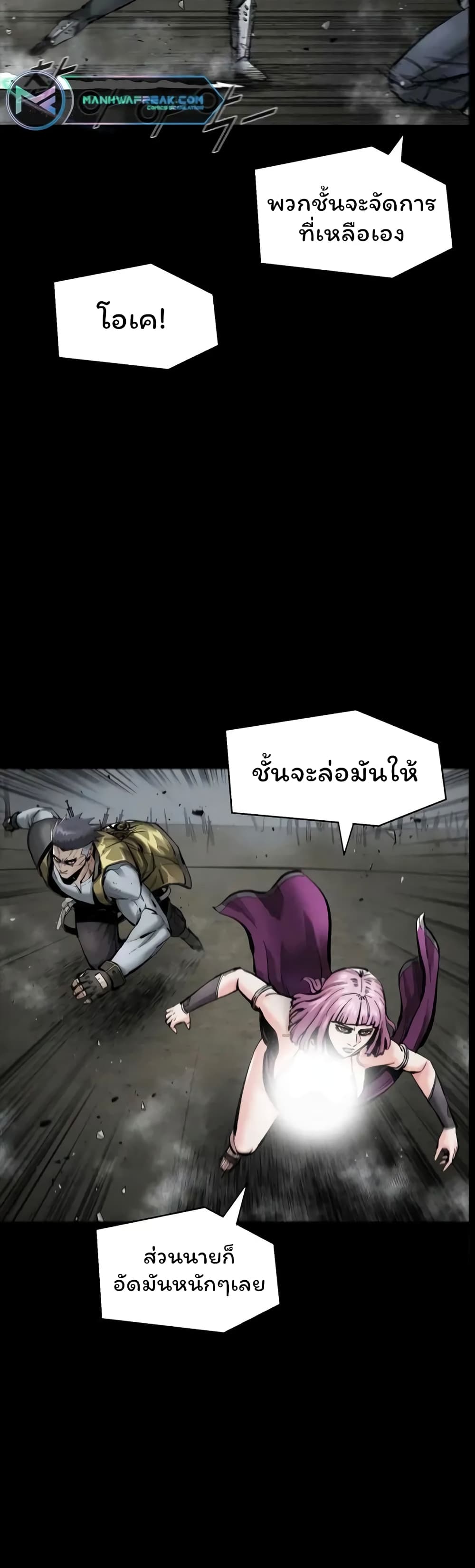 L.A.G (Unlimited Passive) page 7