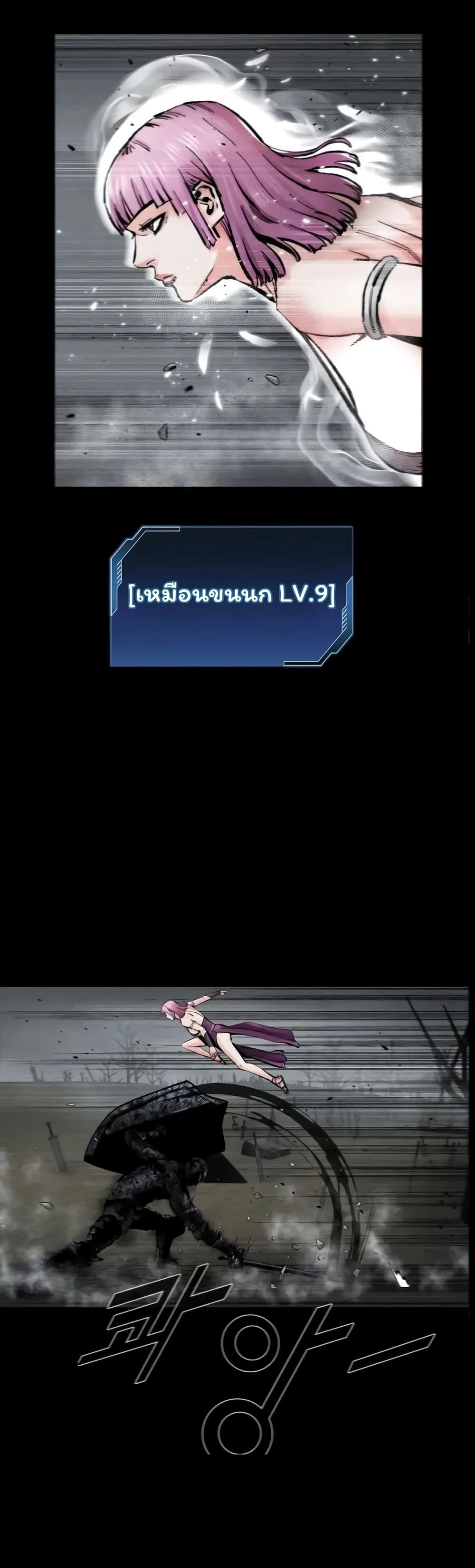 L.A.G (Unlimited Passive) page 8