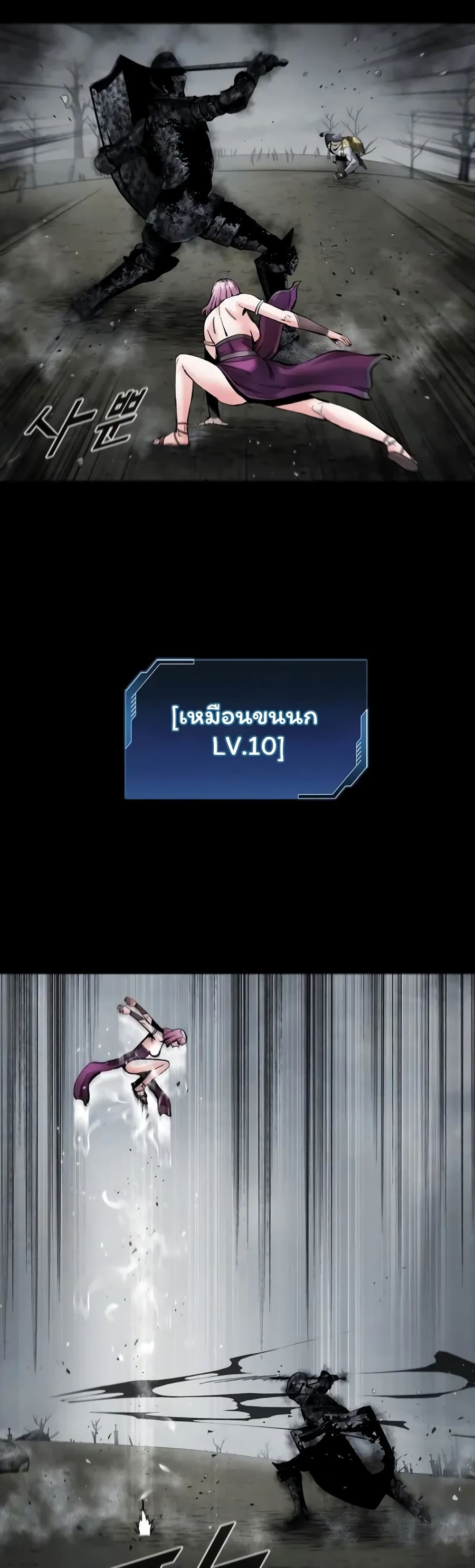 L.A.G (Unlimited Passive) page 9