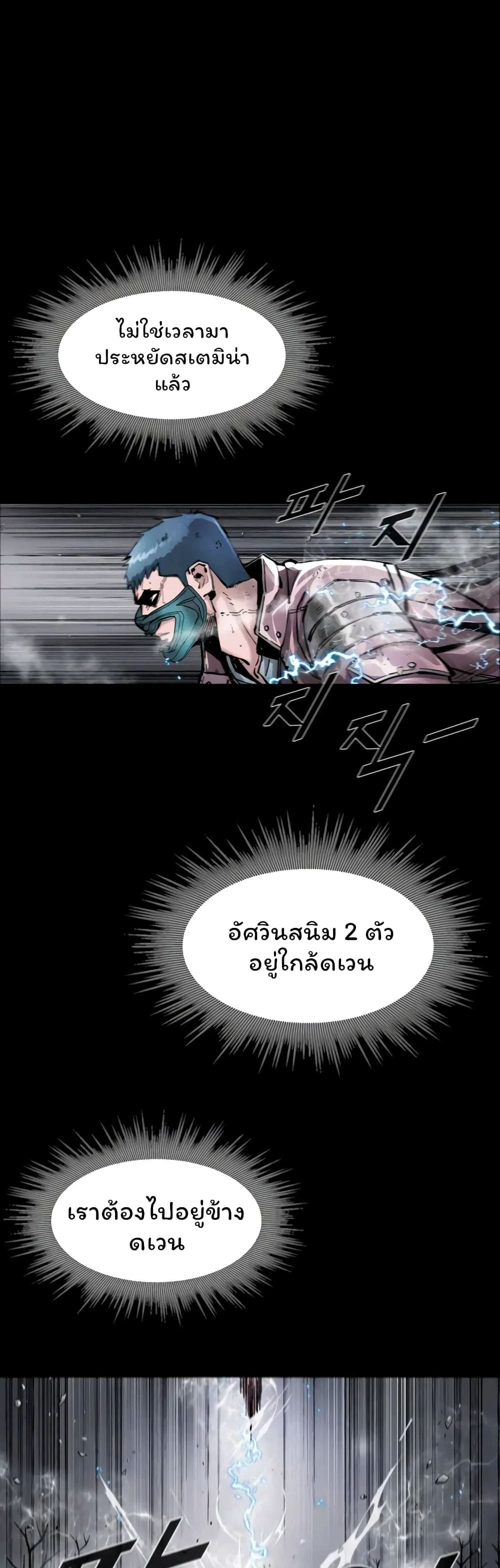 L.A.G (Unlimited Passive) page 5