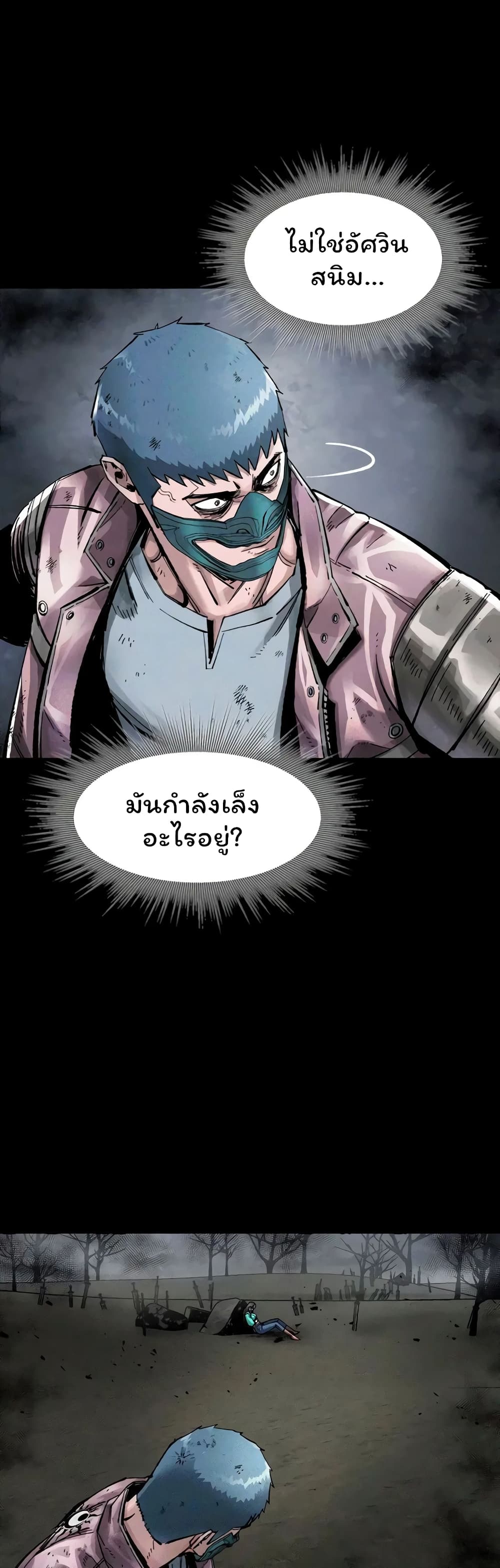 L.A.G (Unlimited Passive) page 10