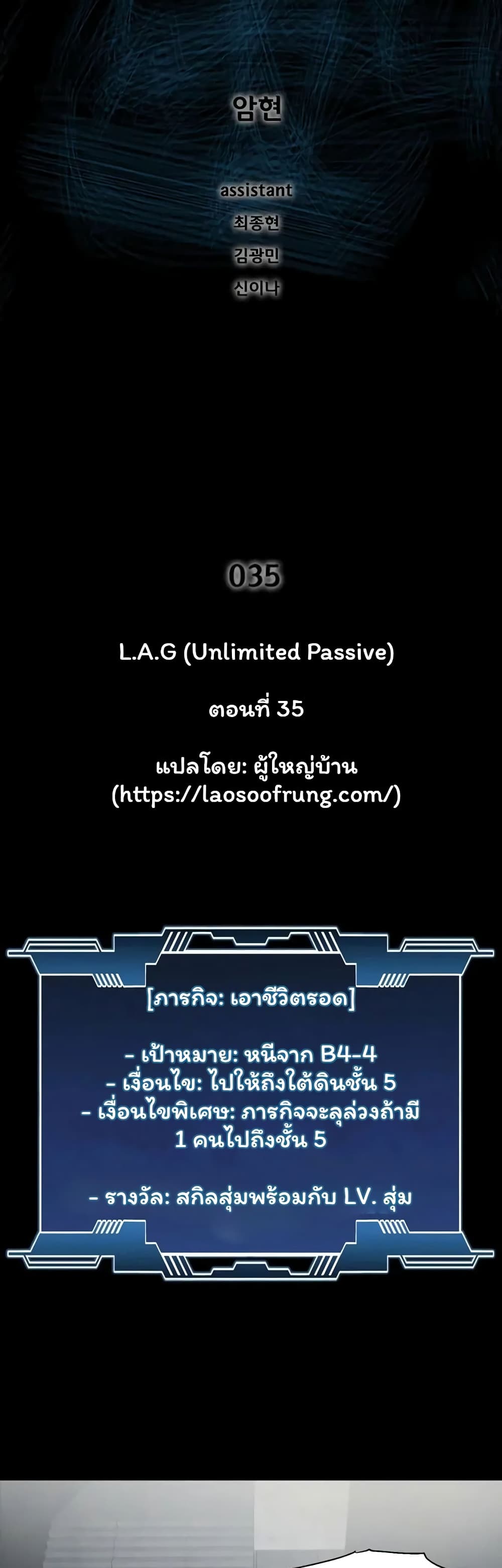 L.A.G (Unlimited Passive) page 2