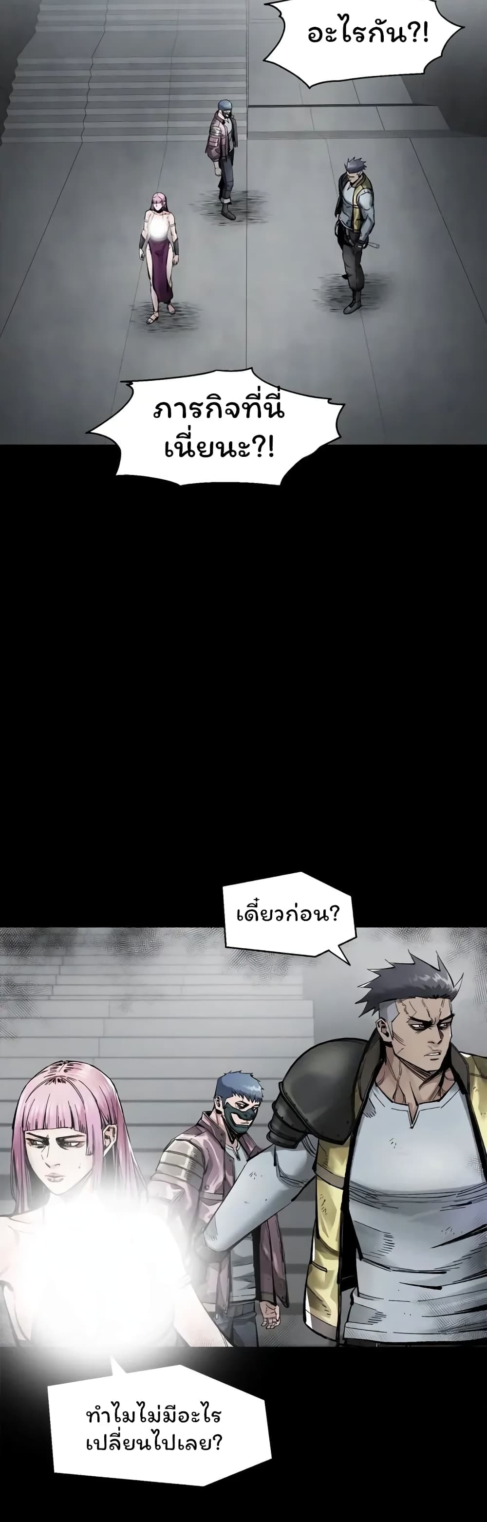 L.A.G (Unlimited Passive) page 3