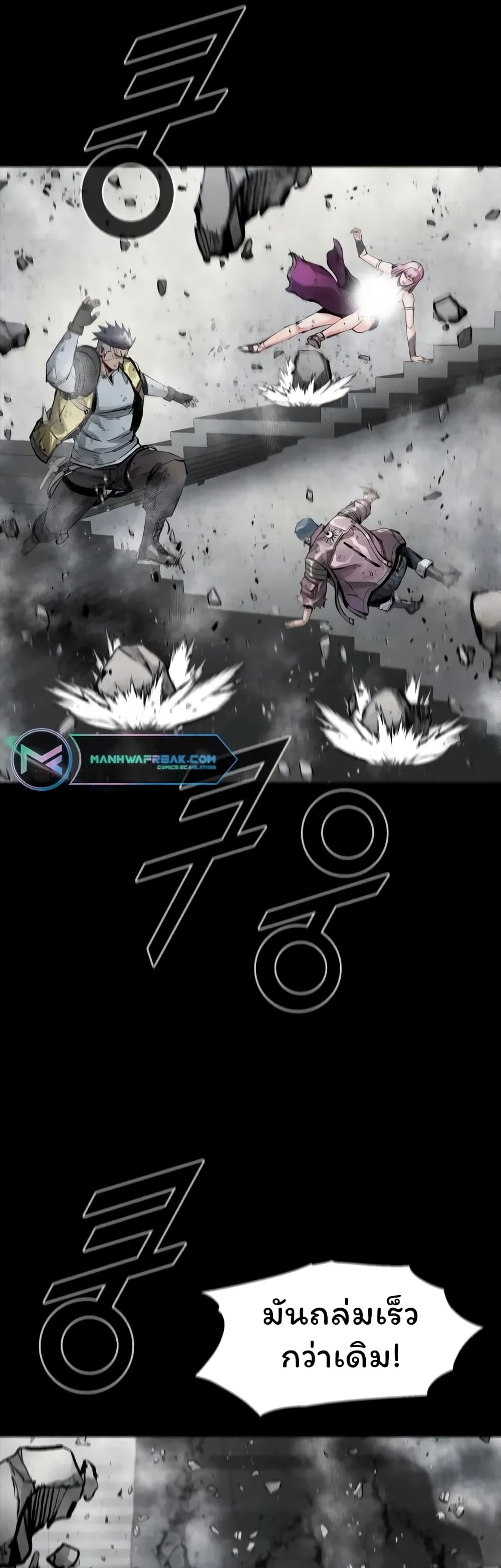 L.A.G (Unlimited Passive) page 8