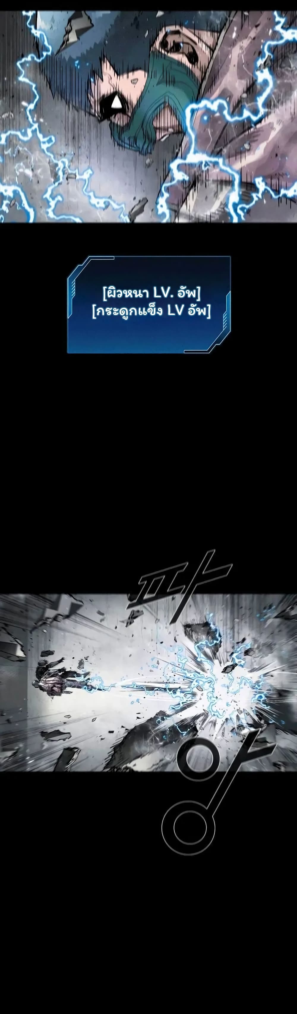 L.A.G (Unlimited Passive) page 4