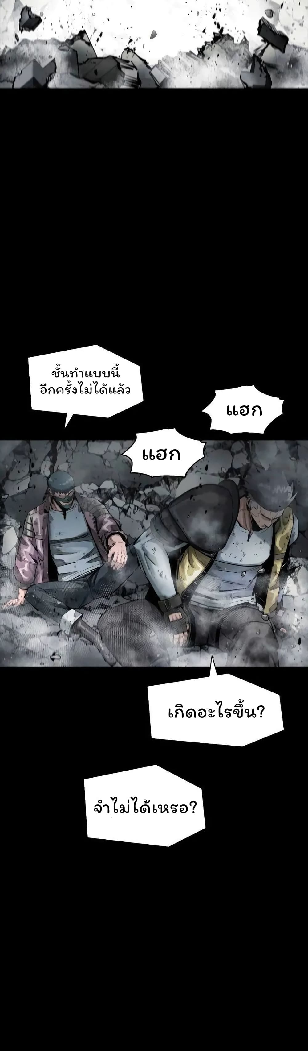 L.A.G (Unlimited Passive) page 8