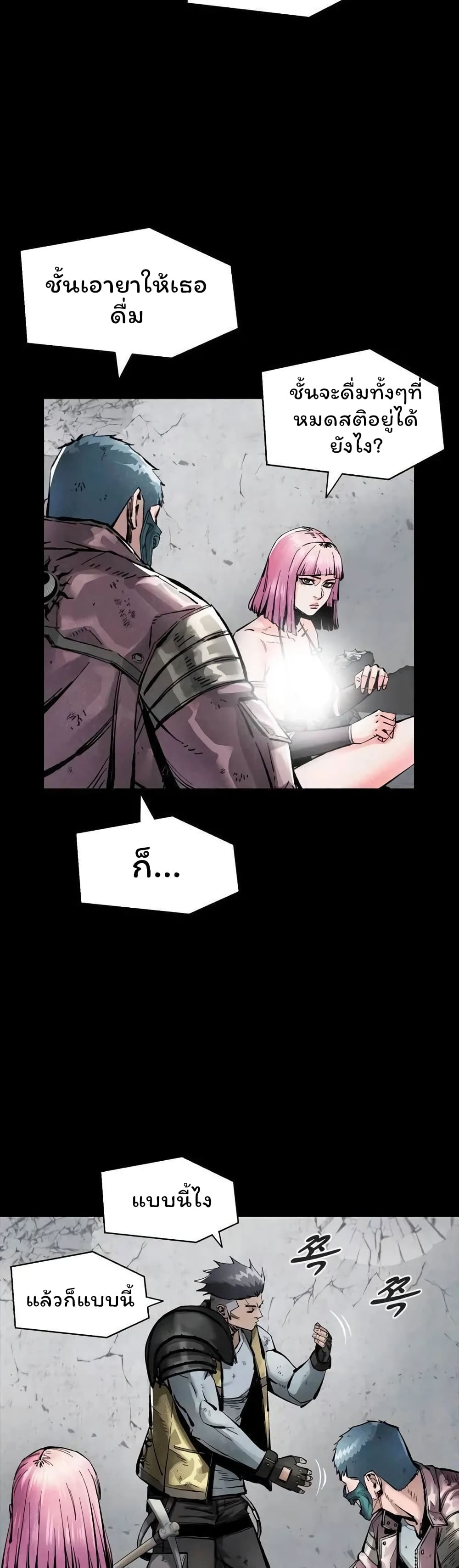 L.A.G (Unlimited Passive) page 3