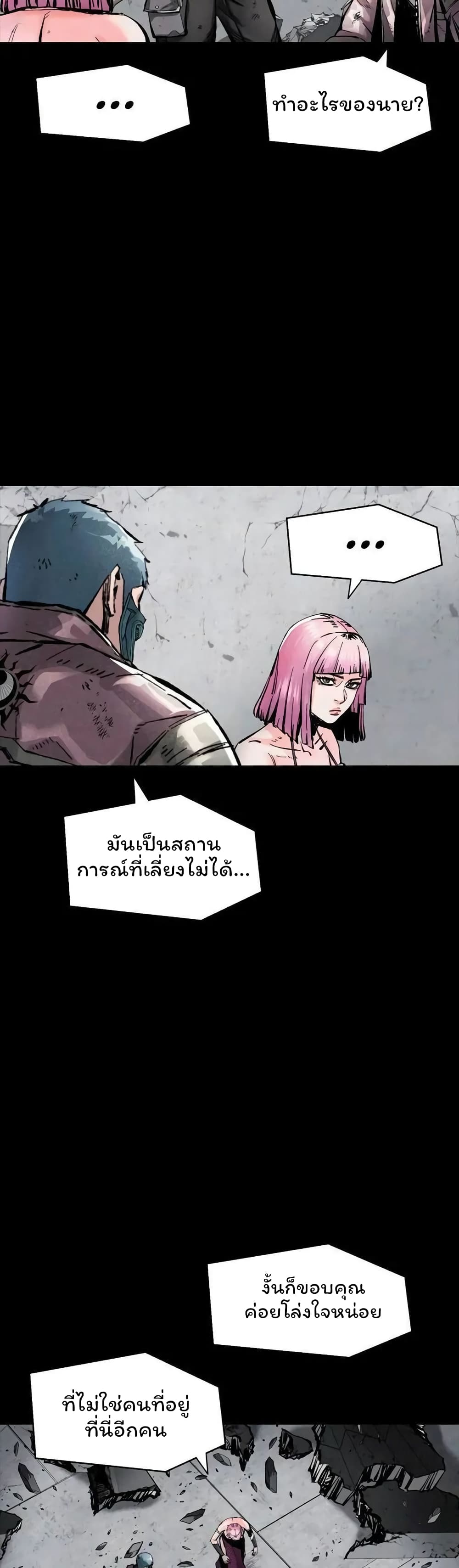 L.A.G (Unlimited Passive) page 4