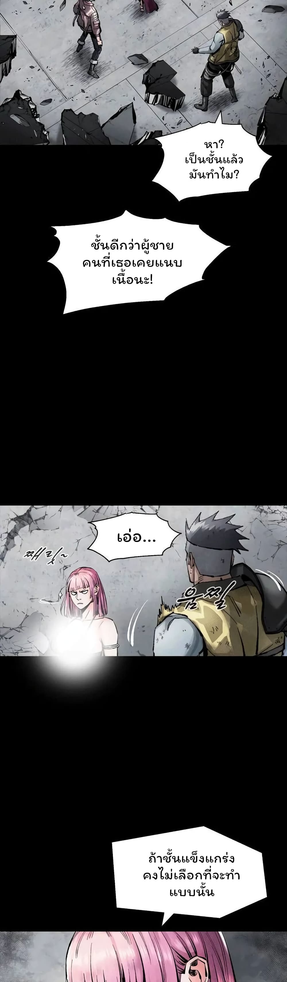 L.A.G (Unlimited Passive) page 5